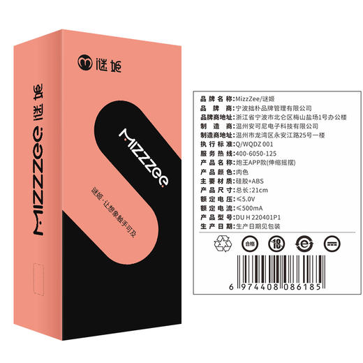 谜姬 潮吹炮王APP款 商品图8