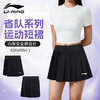 李宁羽毛球服省队系列透气速干百搭运动短裙ASKW064 商品缩略图0
