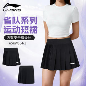 李宁羽毛球服省队系列透气速干百搭运动短裙ASKW064