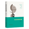 西方哲学基本问题 商品缩略图0