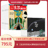 【组合订阅】《三联生活周刊》（周寄）+《少年新知》（2026.8月-2027.7月 ）年刊  赠 【漫游世界四大博物馆系列合刊】 商品缩略图0