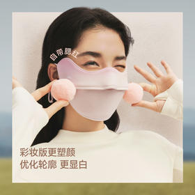 【FantasyLabs】蕉下薄绒护眼角保暖口罩 腮红款PM051 常规款PM050