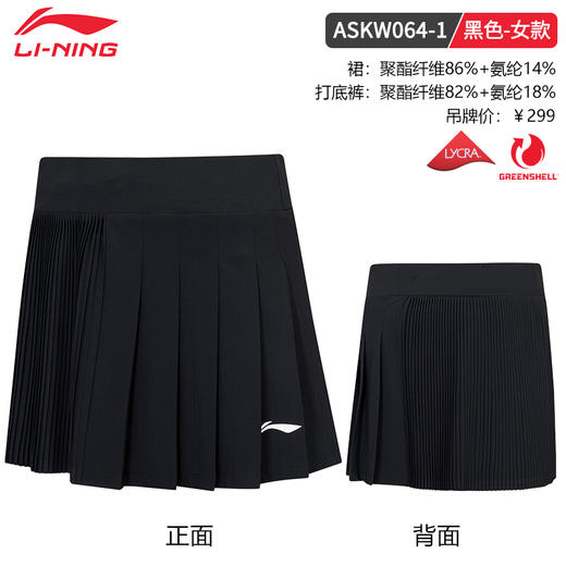 李宁羽毛球服省队系列透气速干百搭运动短裙ASKW064 商品图1