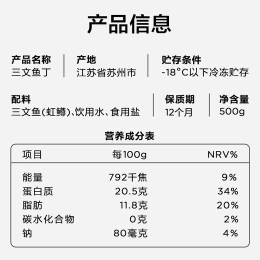 【饱满鲜美】八鲜桥 三文鱼丁 500g/包 色泽橙红纹理清晰 商品图4