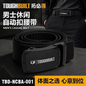 TBA-NCBA-001-拓必得皮带工具腰带