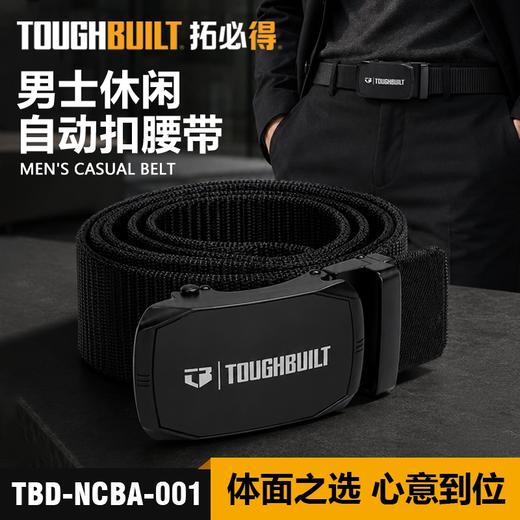 TBA-NCBA-001-拓必得皮带工具腰带 商品图0