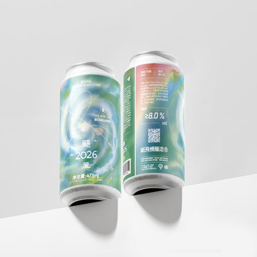 纸飞机 飓风2026 473ml 商品图0