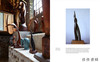 The Crafted World of Wharton Esherick / 沃顿·埃舍里克的工艺世界 商品缩略图4