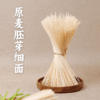 【谦益】香畴 原麦胚芽面条 麦香悠长 300g/袋   自种生态冬小麦 低温石磨灰面  自然麦香 原汁原味 商品缩略图1