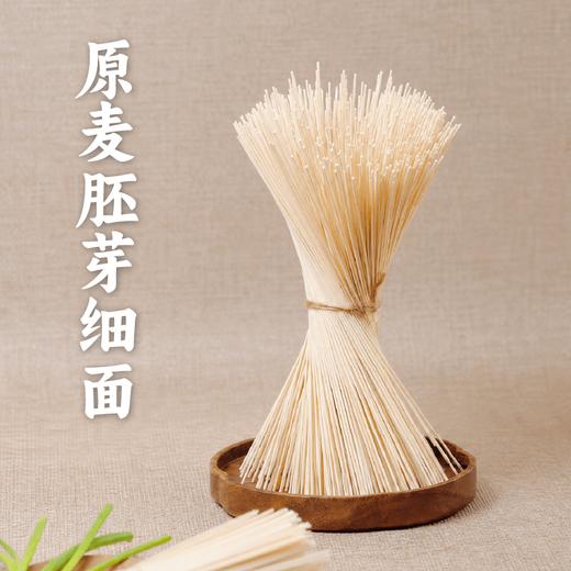 【谦益】香畴 原麦胚芽面条 麦香悠长 300g/袋   自种生态冬小麦 低温石磨灰面  自然麦香 原汁原味 商品图1