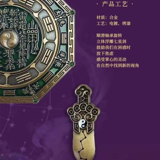 【手把件】问春风系列 国风潮玩 八卦罗盘磁吸手把件  可旋转 可做冰箱贴 商品图8