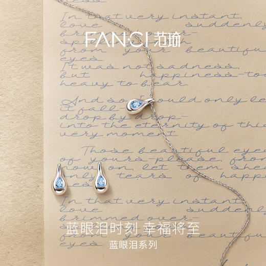 Fanci范琦【蓝眼泪系列】幸福之泪项链水滴吊坠简约设计送女友 商品图1