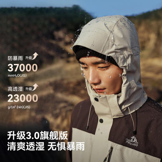 【经典3.0】伯希和户外三合一冲锋衣女新款防风内胆防水外套男 商品图1