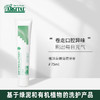 雅琪朵绿泥薄荷牙膏、花香牙膏、鼠尾草牙膏 75ml 商品缩略图3