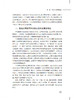 大同“晓”异——大同初级中学特色发展的探索与实践 商品缩略图7