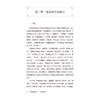 王新陆援药论 中药配伍新法 国医大师医道传承丛书 朱文浩 李鑫 援药理论体系构建并阐述其临床应用的中医专著 中国医药科技出版社 商品缩略图4