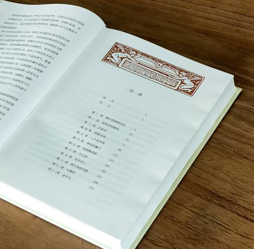 【特惠】《大家写给大家的经典神话书系》（大师插图本），32开，精装，全五册，纳撒尼尔·霍桑 (Nathaniel Hawthorne) / 詹姆斯·斯蒂芬斯 (James Stephens)等著 商品图4