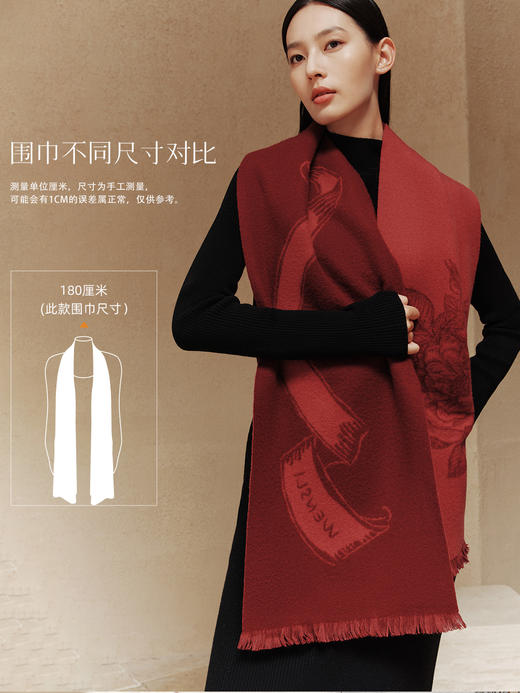 万事利羊毛围巾-未央 商品图8