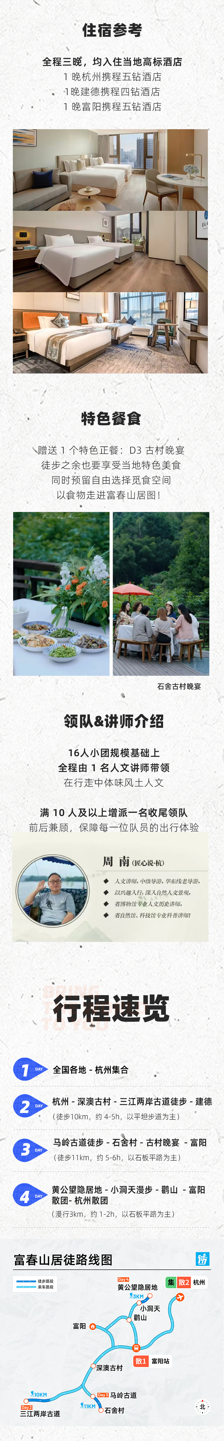 路线亮点