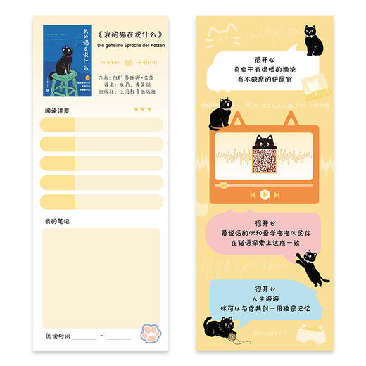 我的猫在说什么 商品图5