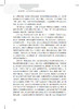 大同“晓”异——大同初级中学特色发展的探索与实践 商品缩略图4