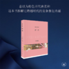 色彩列传：粉色 商品缩略图2