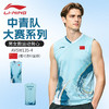 李宁羽毛球服中青队大赛系列AVSW135透气速干无袖上衣 商品缩略图0