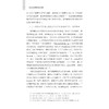 现代大学思想的源流和影响 商品缩略图4