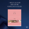 色彩列传：粉色 商品缩略图1