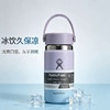 【长效冷热 双保便携】Hydro *Flask便携保温杯 清新柔和配色 小巧随身无负担 商品缩略图4