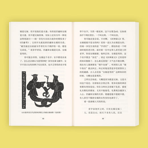 “拆装《史记》”系列 《错位的复仇：伍子胥传奇》《逆行的霸主：夫差传奇》《起初的力量：圣王传奇》刘勃 商品图1
