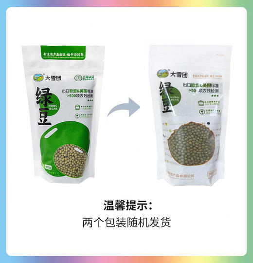 【消暑神器】欧盟双有机认证 | 当季新豆 大雪团绿豆 粗粮杂粮食材 400g/袋*2袋/3袋 商品图6