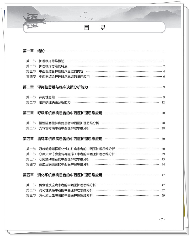 目录1.jpg