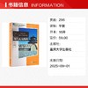 现代礼仪教程(第2版) 商品缩略图1