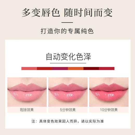 后宫御颜·胡萝卜素变色润唇膏 1支=口红+润唇膏+唇膜 持久保湿滋润、防干裂、淡化唇纹、防水不易脱色 商品图3