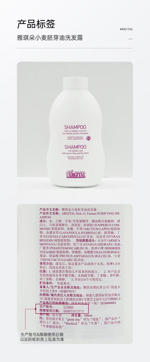 雅琪朵洋甘菊洗发精保持发色修复发根 小麦胚芽油洗发精抚平毛躁 滋养发根 500ml 商品图7
