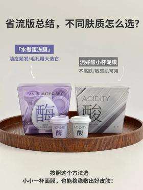 FAN BEAUTY小杯家族省流版总结，怎么选？