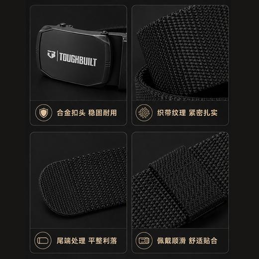 TBA-NCBA-001-拓必得皮带工具腰带 商品图2