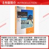 现代礼仪教程(第2版) 商品缩略图2