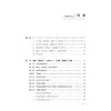 中国新仲裁法（2026年）解读与运用   马占军 著  法律出版社 商品缩略图2