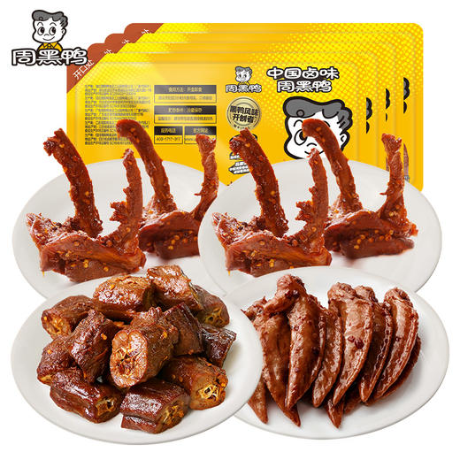 （7天短保）周黑鸭卤鸭脖135g*1卤鸭锁骨150g*2卤鸡翅尖100g*1 商品图1
