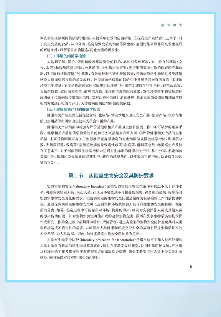 西医02_09.jpg