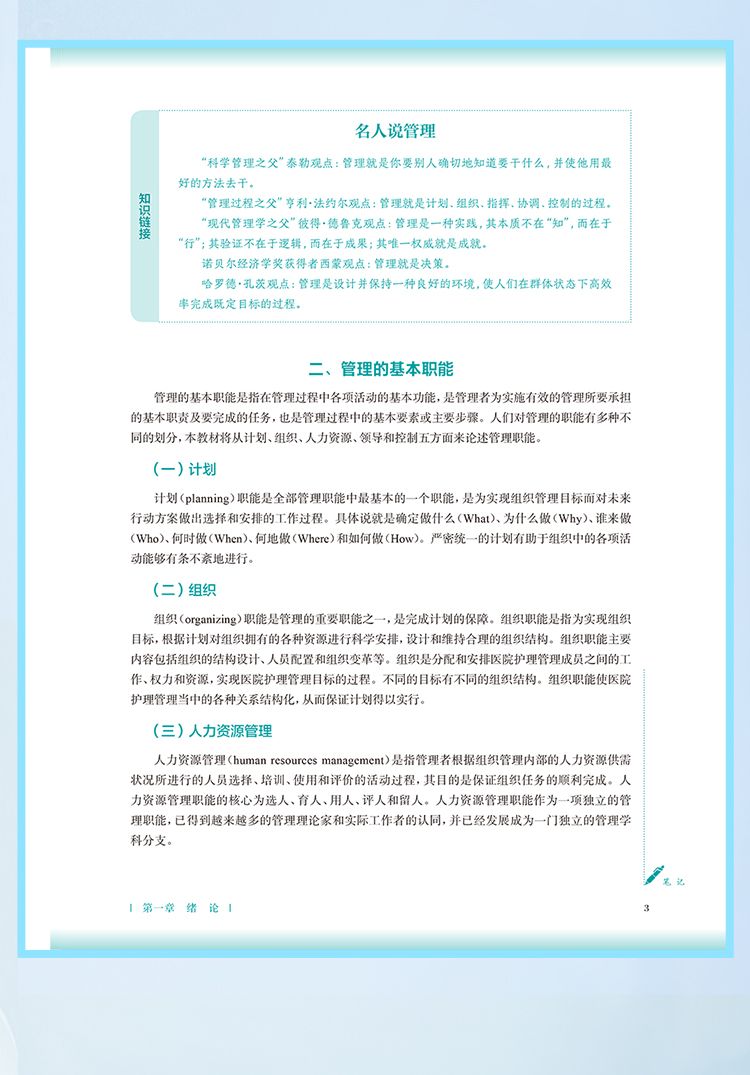 西医02_09.jpg