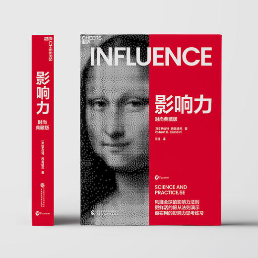 影响力：时尚典藏版   畅销数百万册的“影响力法则”   商品图2