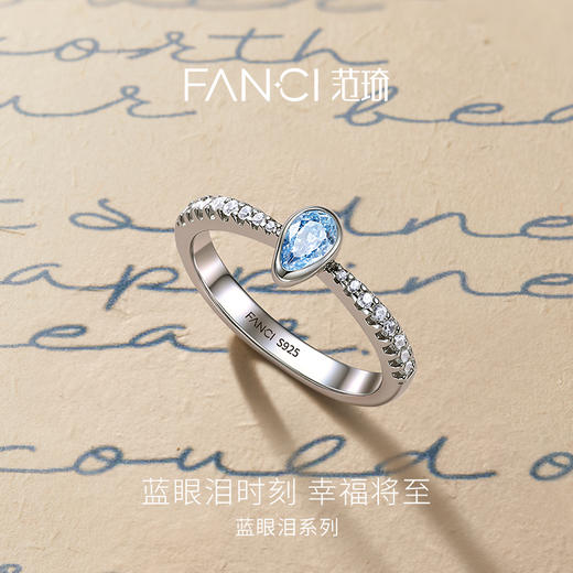 Fanci范琦【蓝眼泪系列】浪漫款戒指女款S925银闭口戒七夕送女友 商品图1