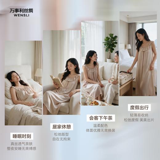 万事利家居连衣裙-安逸（女） 商品图4