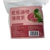 【薄凉回甘❗低卡轻负担】芭乐油柑薄荷茶真材实料冷泡茶独立包装解腻果茶 商品缩略图3