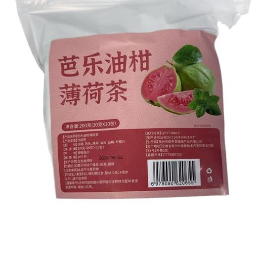 【薄凉回甘❗低卡轻负担】芭乐油柑薄荷茶真材实料冷泡茶独立包装解腻果茶 商品图3