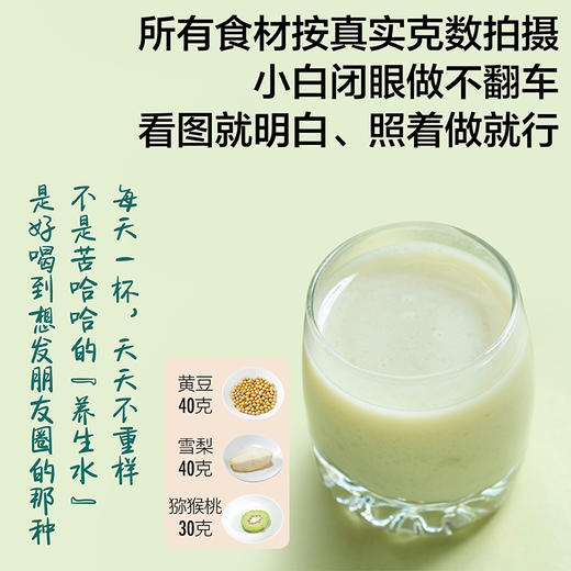 低脂养生豆浆米糊果蔬汁 商品图2