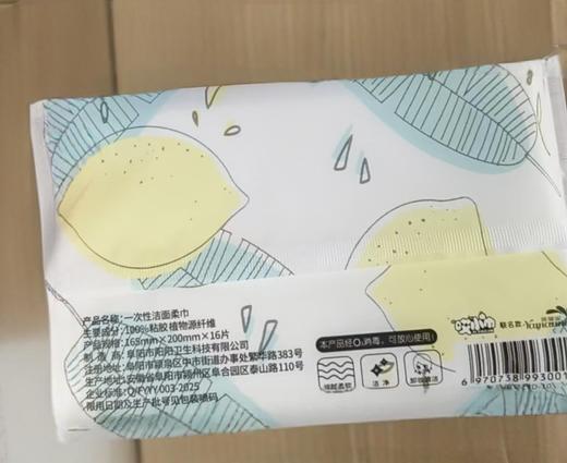 【10周年特惠】一次性洁面柔巾 16抽（图案随机） 商品图2